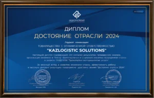 Диплом Достояние отрасли 2024 | Kazlogistic