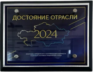 Почетный знак Достояние отрасли 2024 | Kazlogistic
